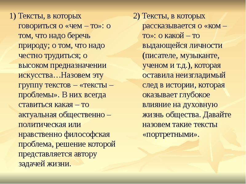 Говорится или говориться. Сказка о том что надо любить и беречь природу. Предания в которых говорится о том что надо любить и беречь природу. Пословицы предания о том что надо любить и беречь природу. Пословицы в которых говорится о том что нужно беречь природу.