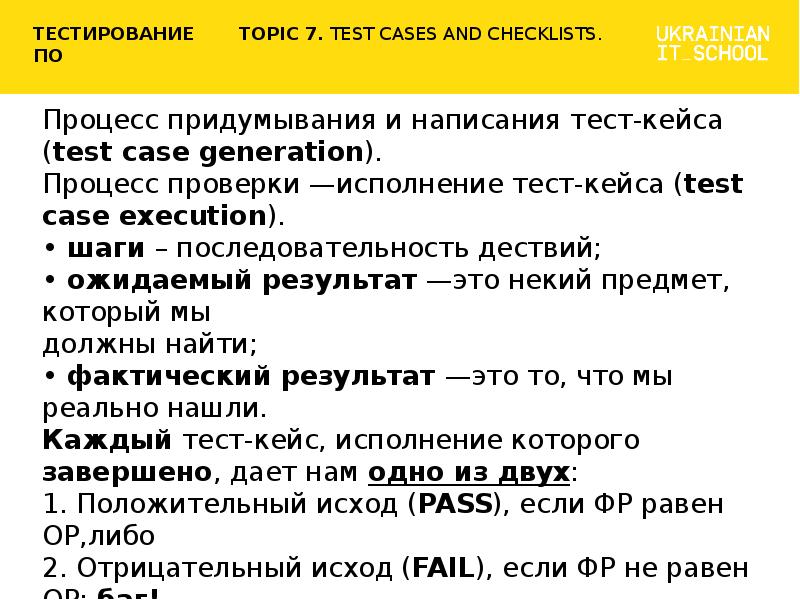 Тест тема 18. Тестирование в докладе. Тест доклад. Письменное тестирование. Письменные тесты на Юзер.