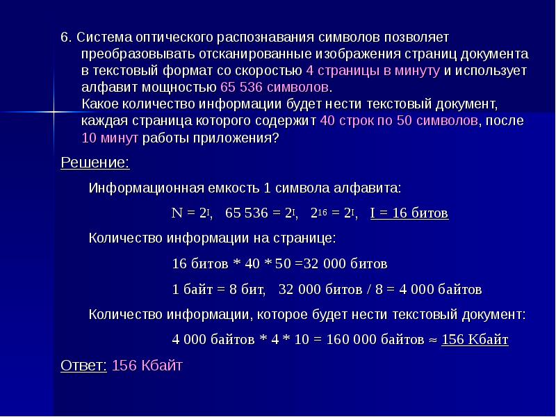 Формат текстовой информации