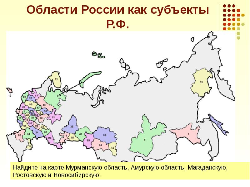 Автономные области российской федерации - Вопросы и ответы