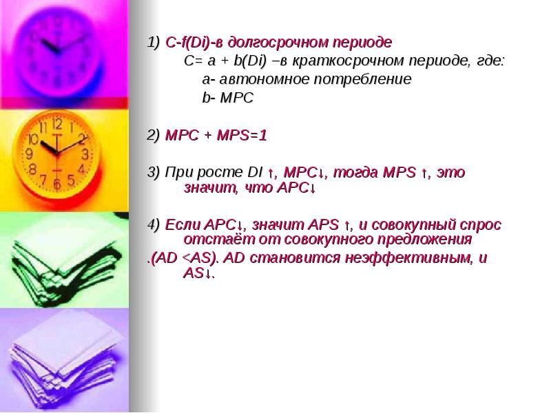 Длительный период в истории