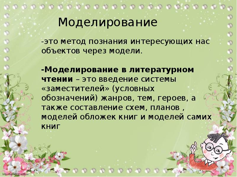 Схема обложки по литературному чтению