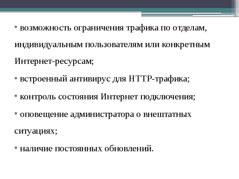 Индивидуальным пользователям. Возможности и ограничения интернета. Ограничение возможностей.