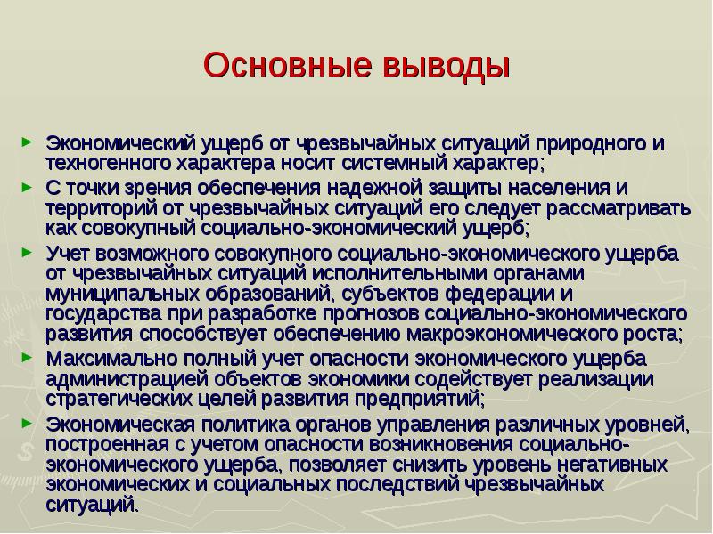 Презентация по бжд для студентов на тему чс техногенного характера