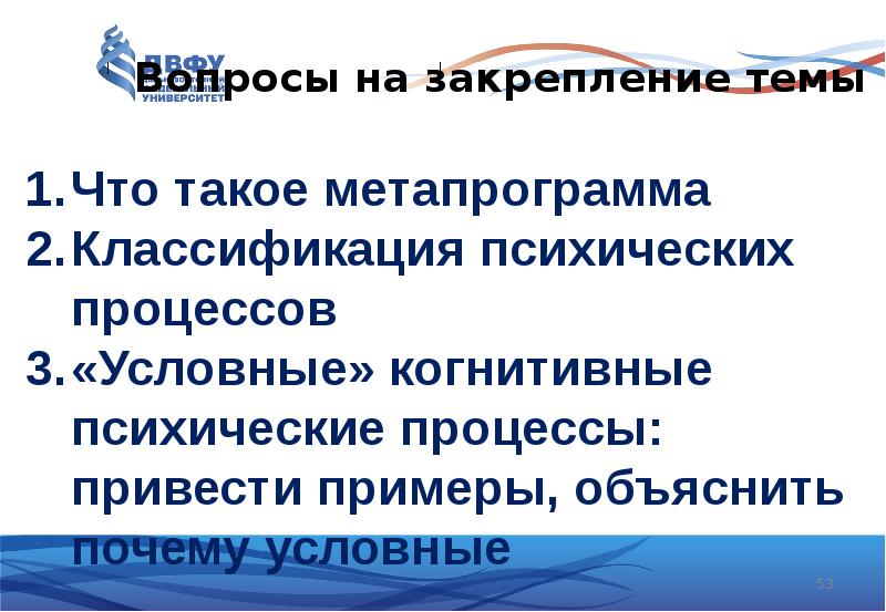 Презентация психические процессы важные для профессионального самоопределения