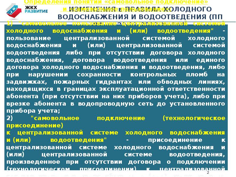 При отсутствии возможности подключения к централизованной системе