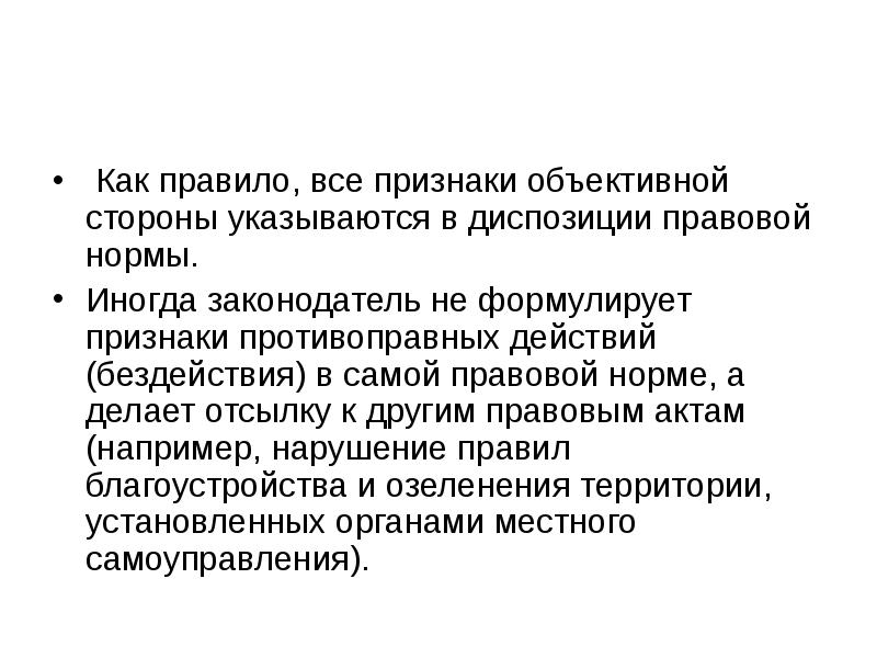 Административное принуждение картинки для презентации