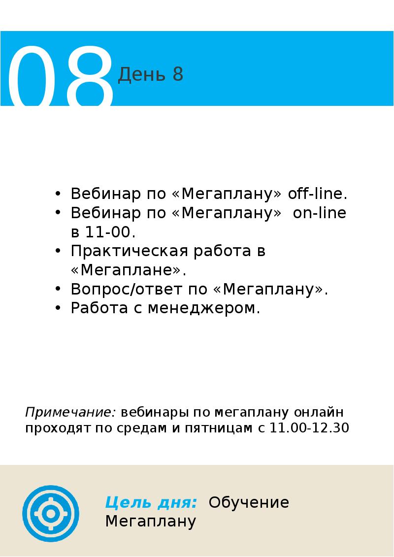 План обучения менеджера по продажам образец