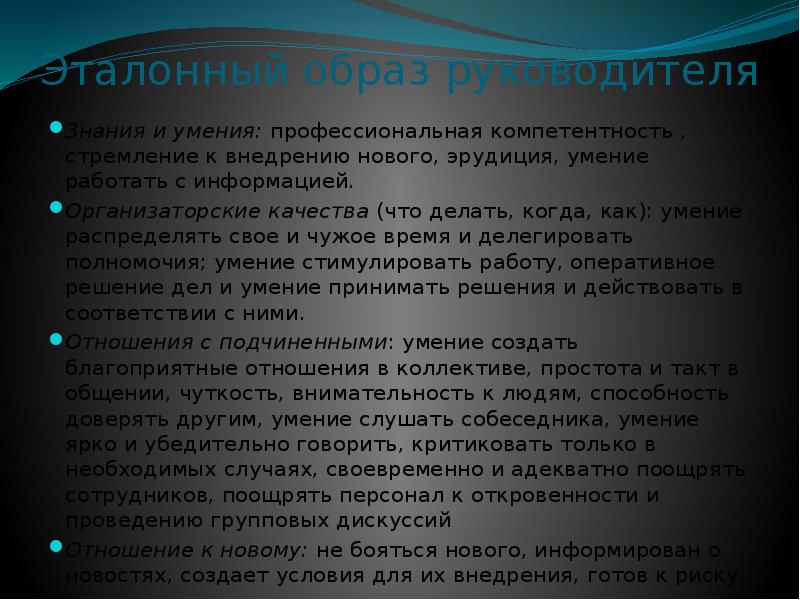 Управление образовательными системами презентация