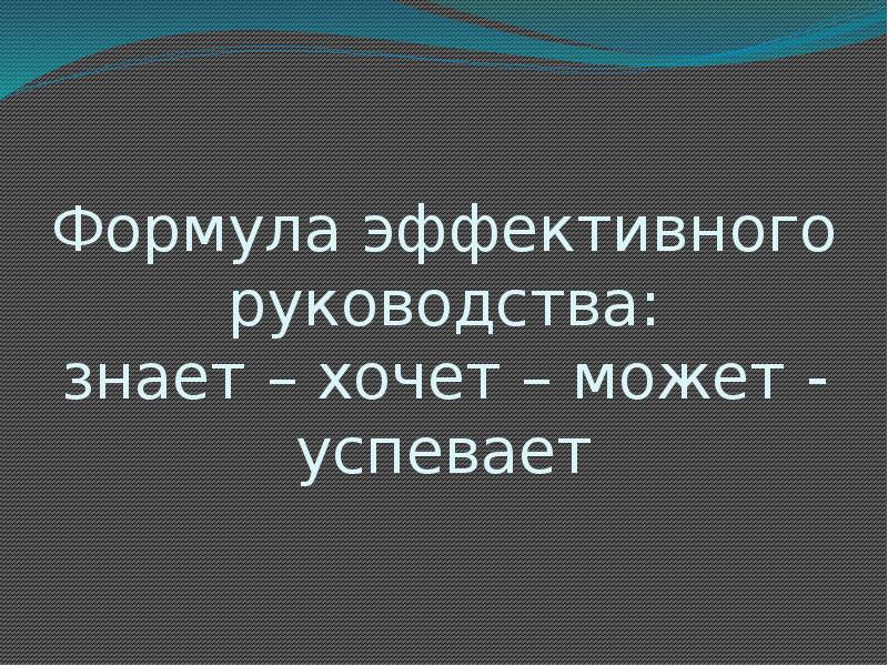 Управление образовательными системами презентация