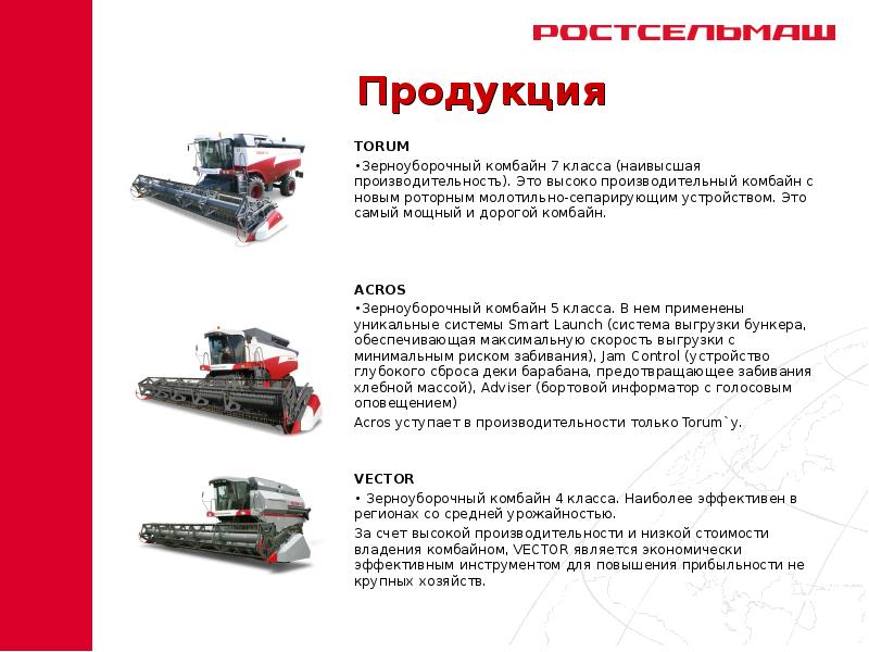 Образец договора аренды зерноуборочного комбайна