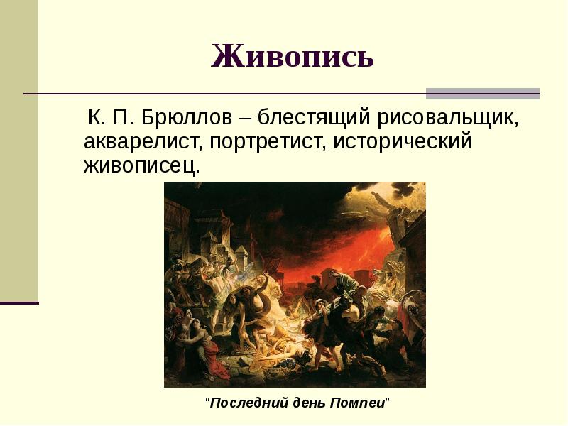 Золотой век русской культуры 19 века картинки