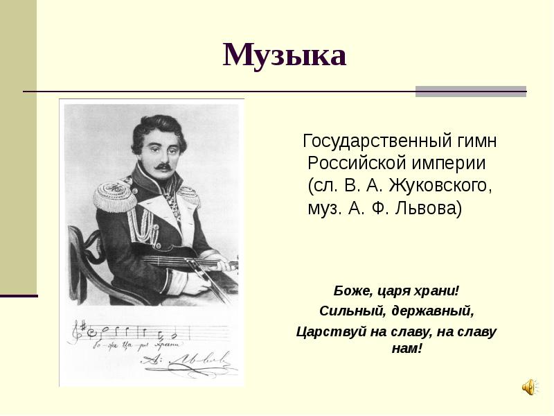 Золотой век русской культуры музыка. Золотой век русской музыки. Золотой век в Музыке 19 века. Золотой век музыка 19 век.