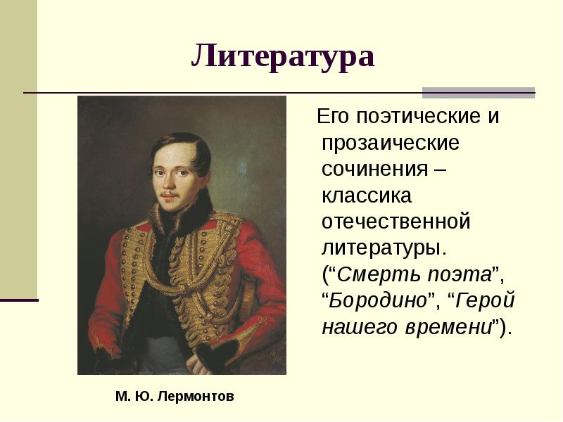 Презентация по теме золотой век русской культуры