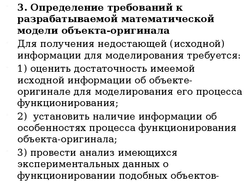 Требования определяются