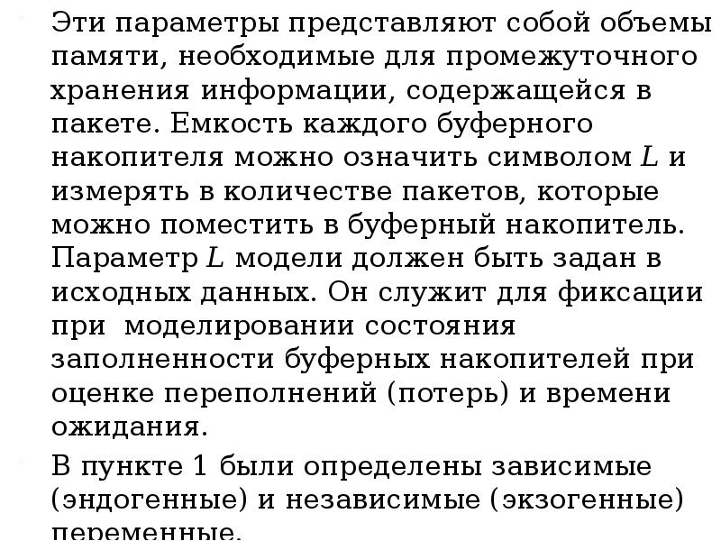 Слово на "ла. Совокупность низких качественных изменений затрагивающих. Параметры определения образования. Представляющий параметр. Метод регрессионного анализа формула.