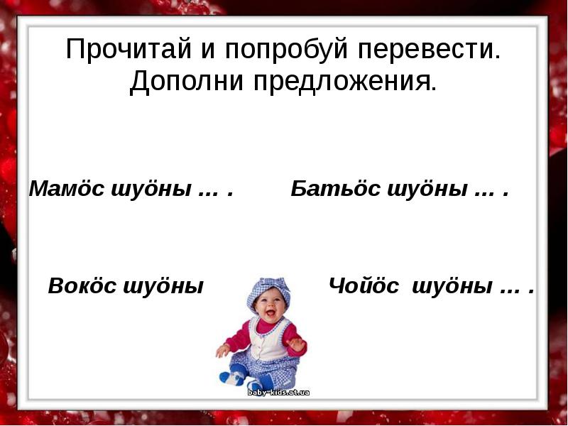пробую перевод. злорадство. обратите внимание на выделенные слова. наречия в старославянском языке. слово уста.