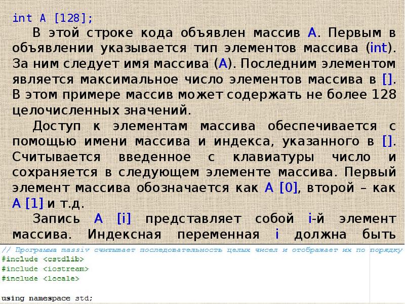 Объявление массива. Двумерный массив с++. Что такое массив в программировании. Массив в массиве паскаль. Строение массива.