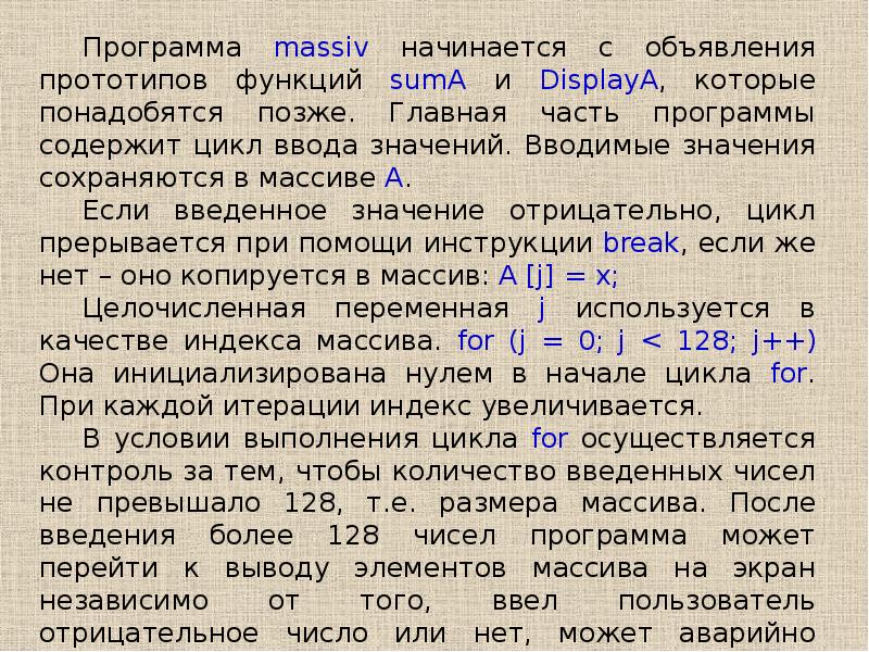 Итерация массива. Операторы цикла. Метод простой итерации пример. Итерация пример. Пузырьковый метод сортировки массива.