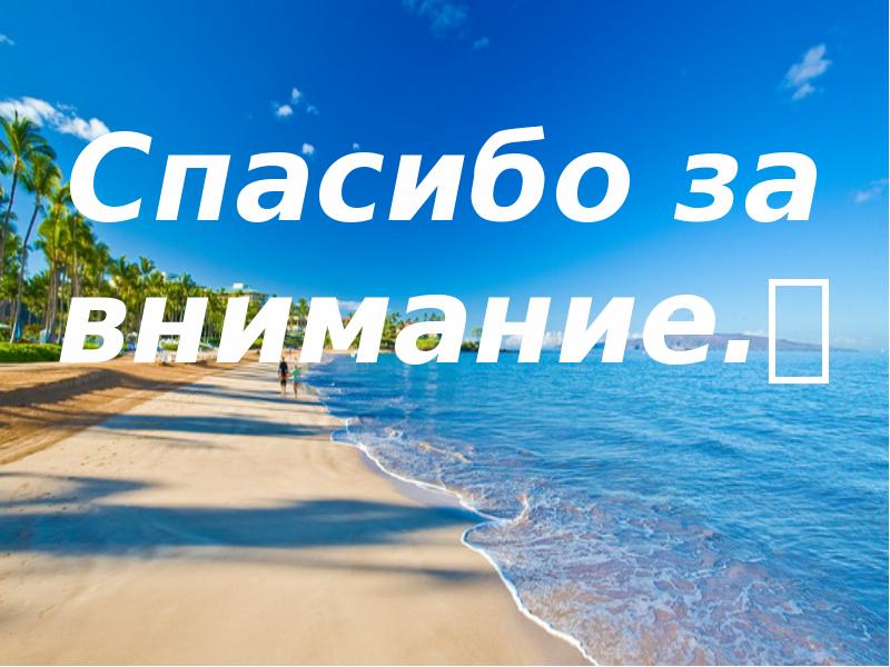 Презентация гавайи для детей