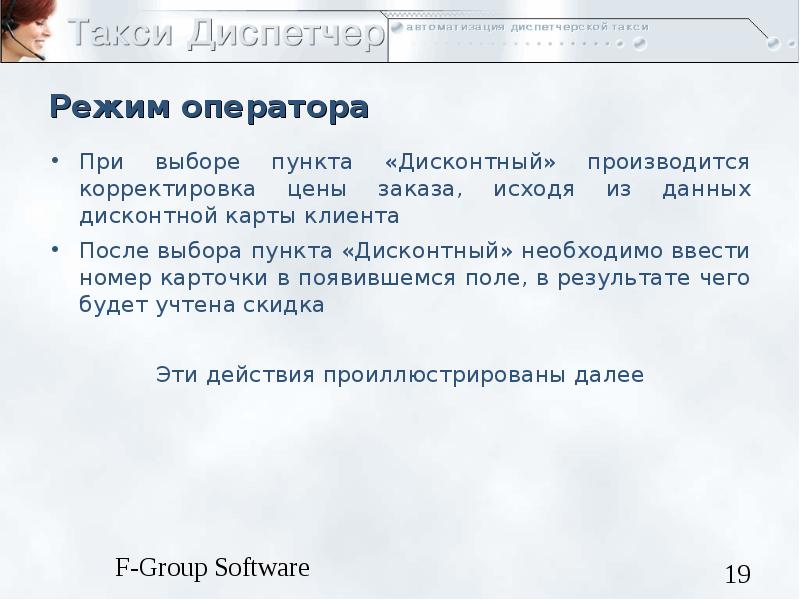 Скрипты для диспетчера такси. Настройки мобильная сеть. Режим оператора. Резюме на диспетчера такси. Должностные обязанности диспетчера такси.