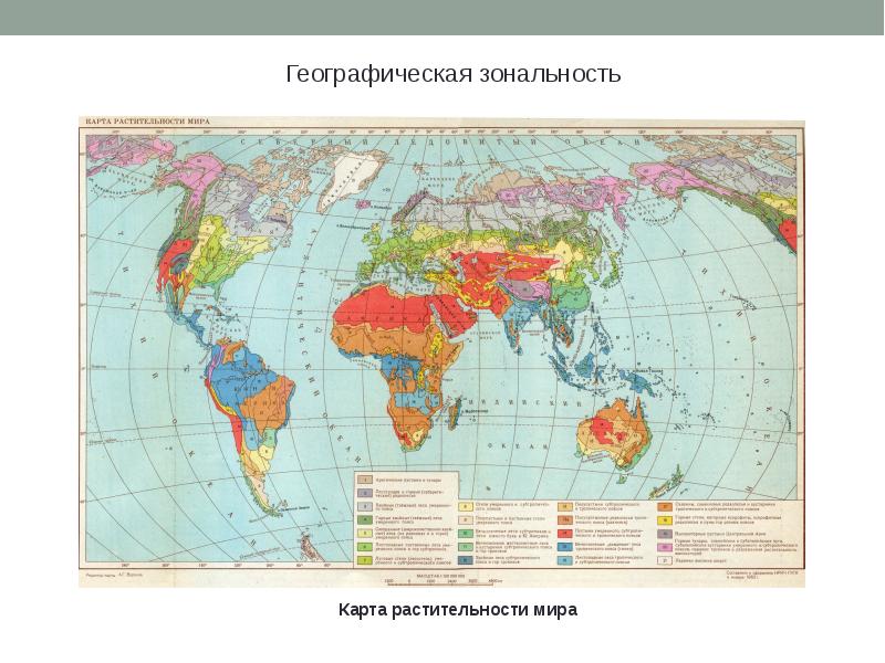 География Фото Карты