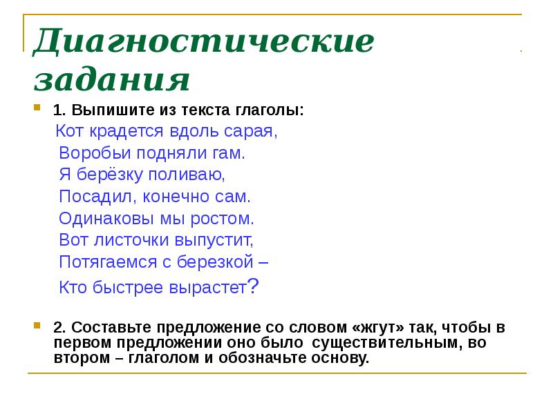 Изменение глаголов по времени презентация 3 класс