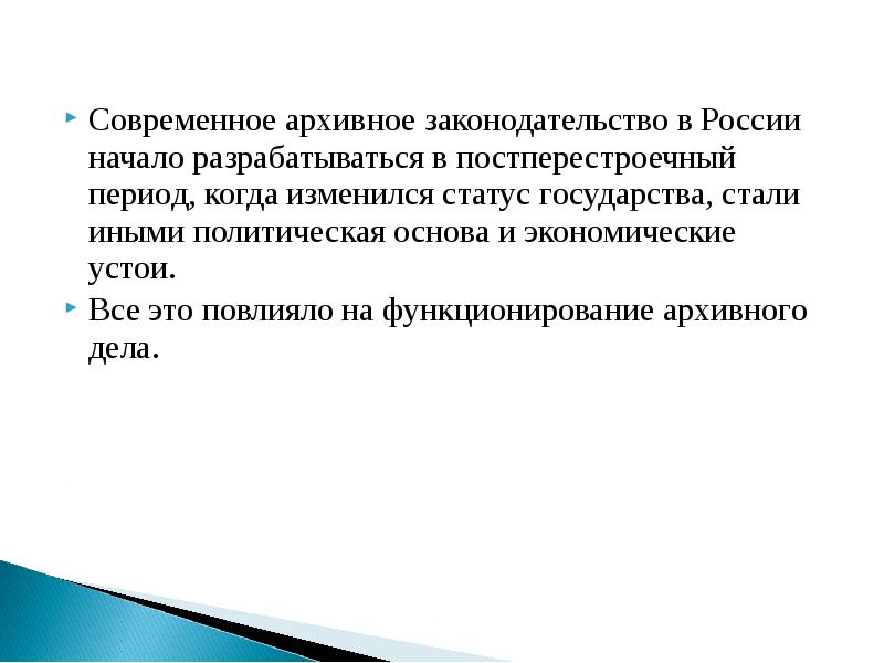 Презентация драматургия постперестроечного времени