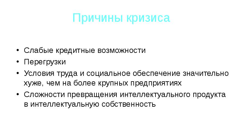 факторы кризиса. политический кризис 1921. последствия кризиса семьи. социальный кризис. причины кризиса.