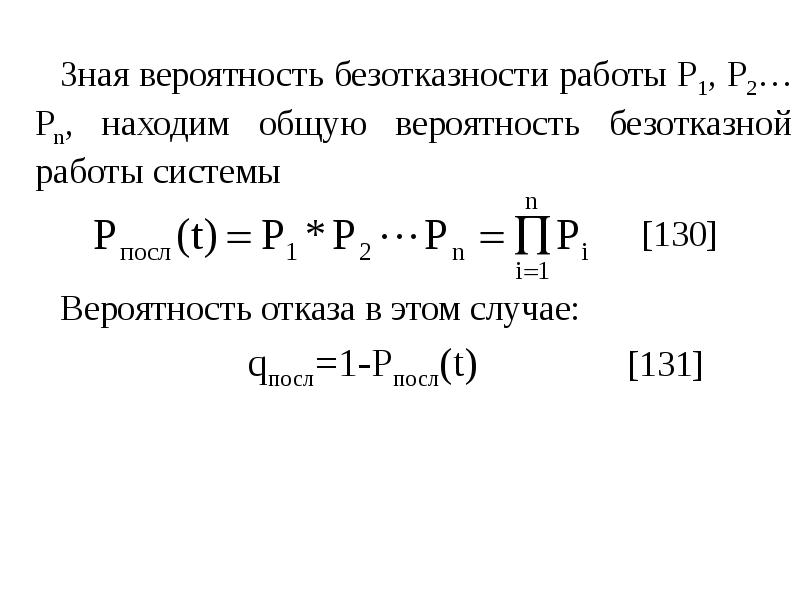 Общая вероятность