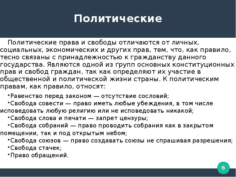 Эссе на тему право. Сочинение Мои права и обязанности. Эссе на тему Мои права и обязанности. Сочинение на тему я и право. Право в моей жизни сочинение.