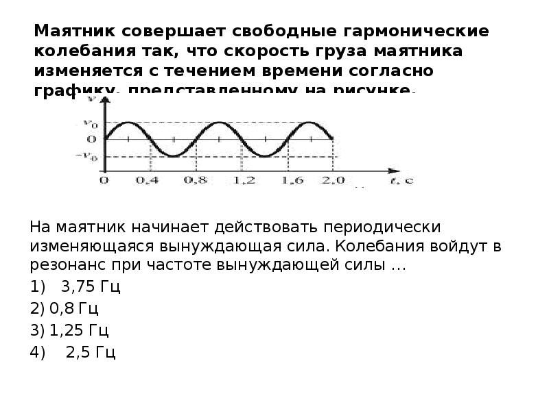 Что представляют собой гармонические колебания