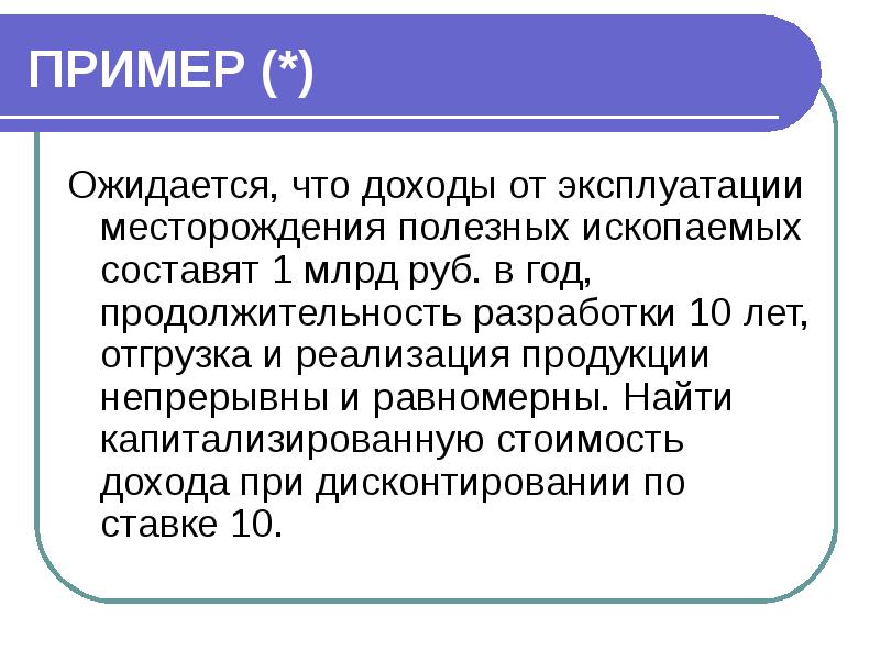 Срок разработки. Ожидаемый товар пример.