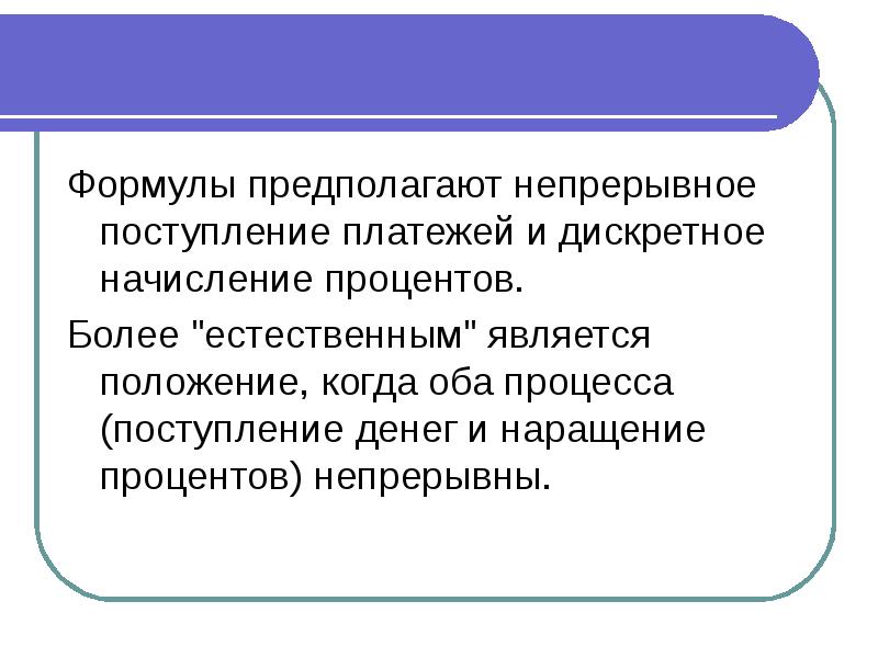 Более естественный