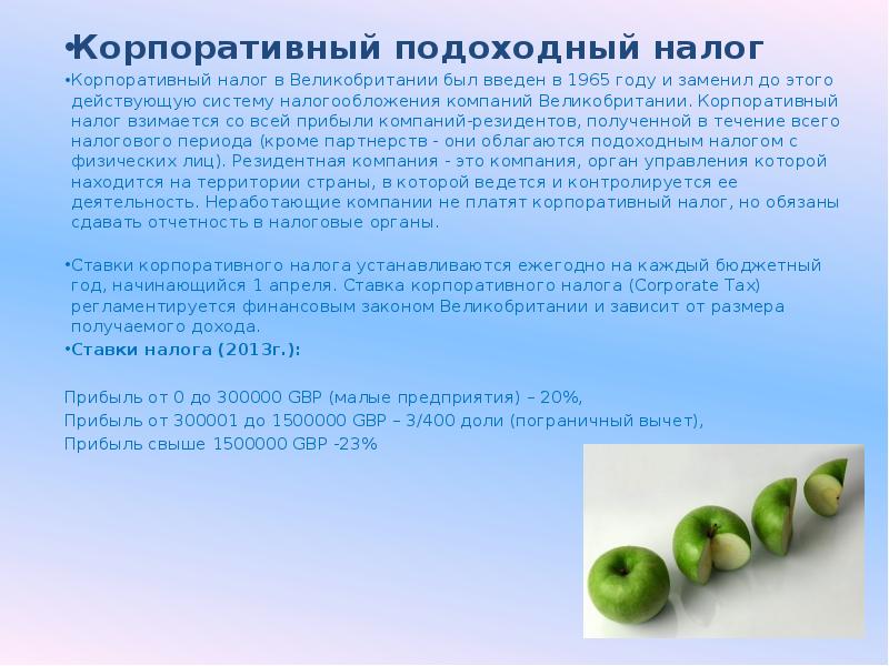 подоходный налог в великобритании. местные налоги великобритании. налоги в британии с зарплаты. налогообложение в великобритании. англия налоговая ставка.