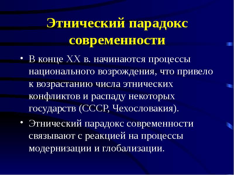 Национальный процесс. Национальные процессы. Протонации это. Стратегии развития и Возрождения национального богатства - языка..