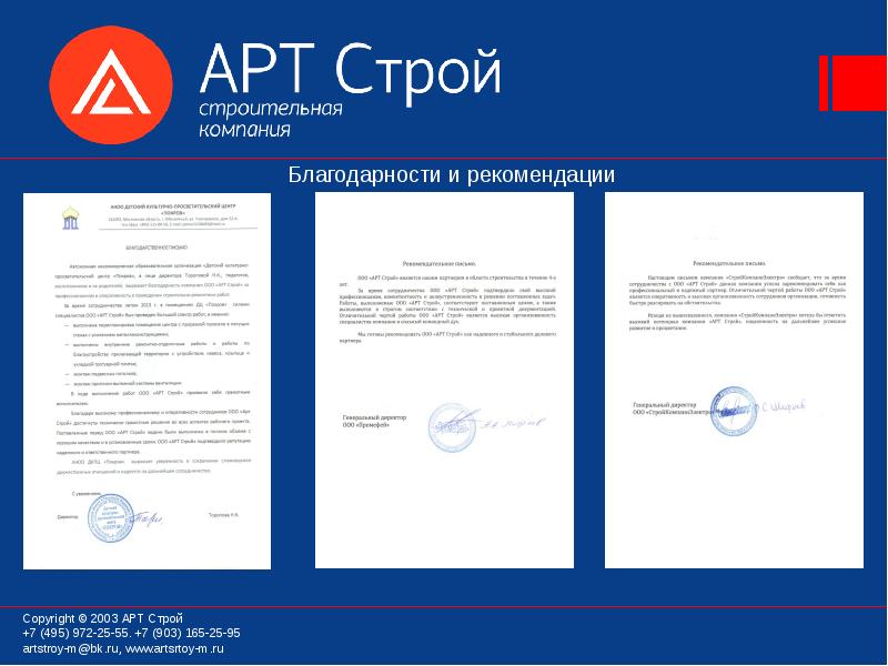 Экспертиза проект строй