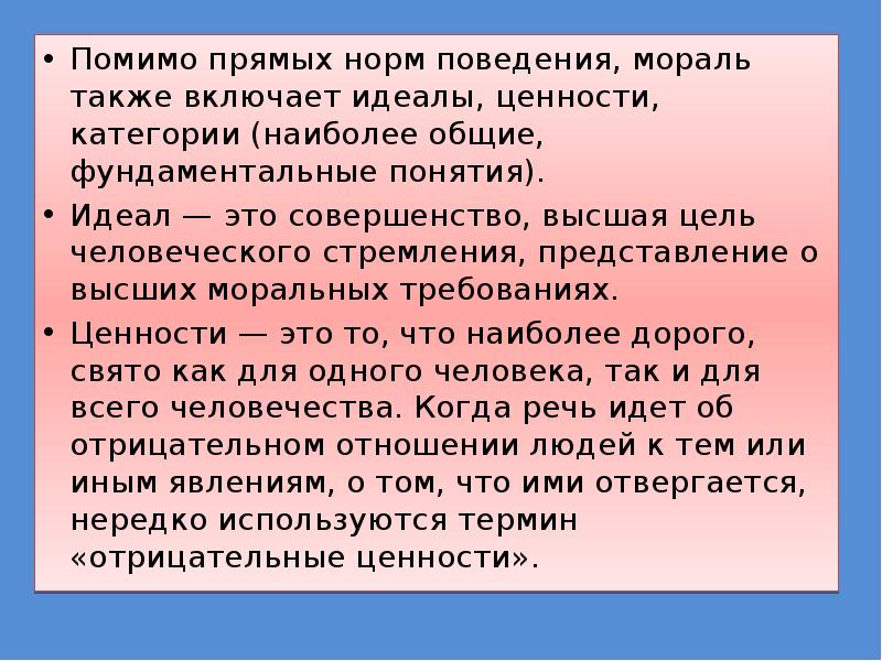 Этика и нравственность как духовная культура