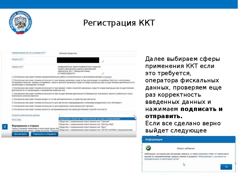 Заявление на получение доступа к личному кабинету налогоплательщика образец