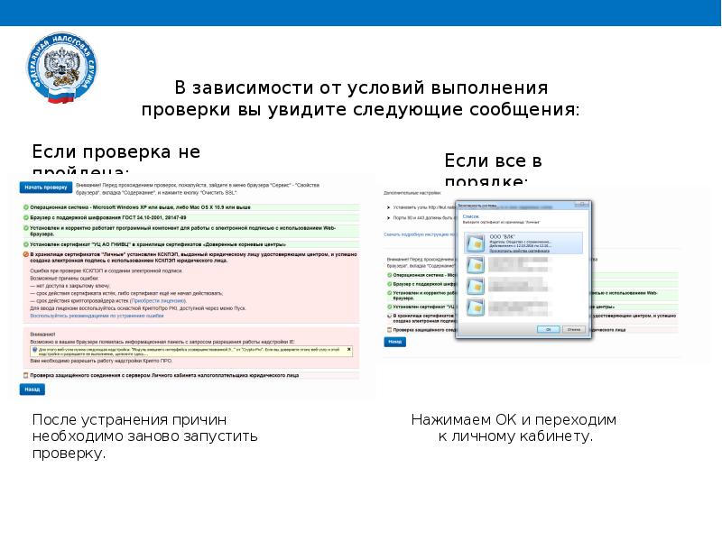 Реестр ккт на сайте фнс. Регистрация ККТ В личном кабинете (ЛК) ФНС. ФНС презентация. Слайды ФНС по ККТ.