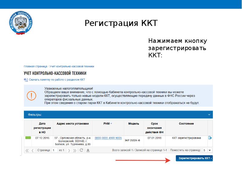 Карточка регистрации контрольно кассовой техники образец заполнения