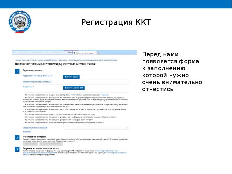 Нужно Ли Регистрировать Интернет Магазин В Налоговой