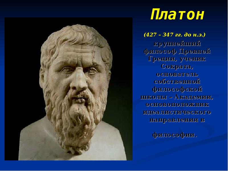 Реферат: Вклад Аристотеля в античную философию