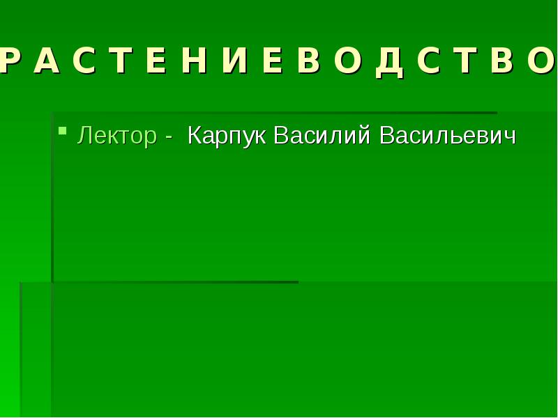 Реферат: Мелиорация болот в Республике Беларусь и её последствия