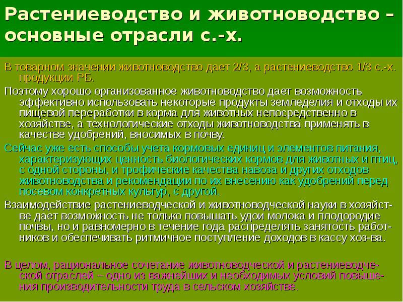 Роль науки в растениеводстве 8 класс презентация художественный труд