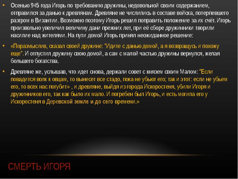 Содержание отправляться. Содержание отправляться