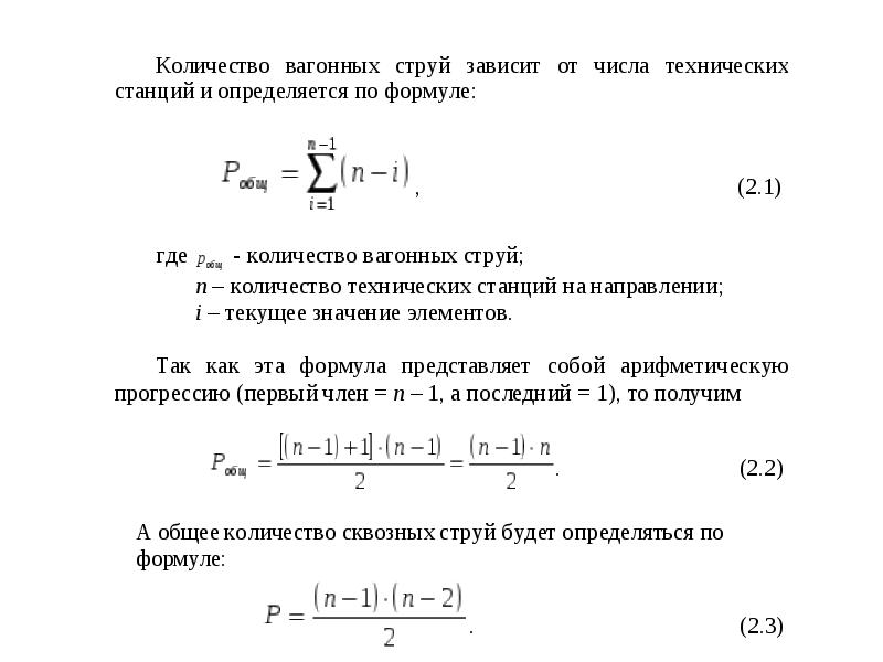 Общие показатели плана формирования поездов