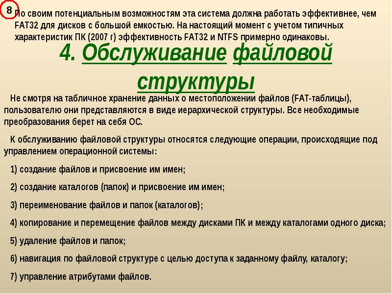 Типы файла при сохранении текста. Обработать файл паскаль. Имя файлу присваивает. Кто присваивает расширение файла. Имя файла состоит из двух частей.