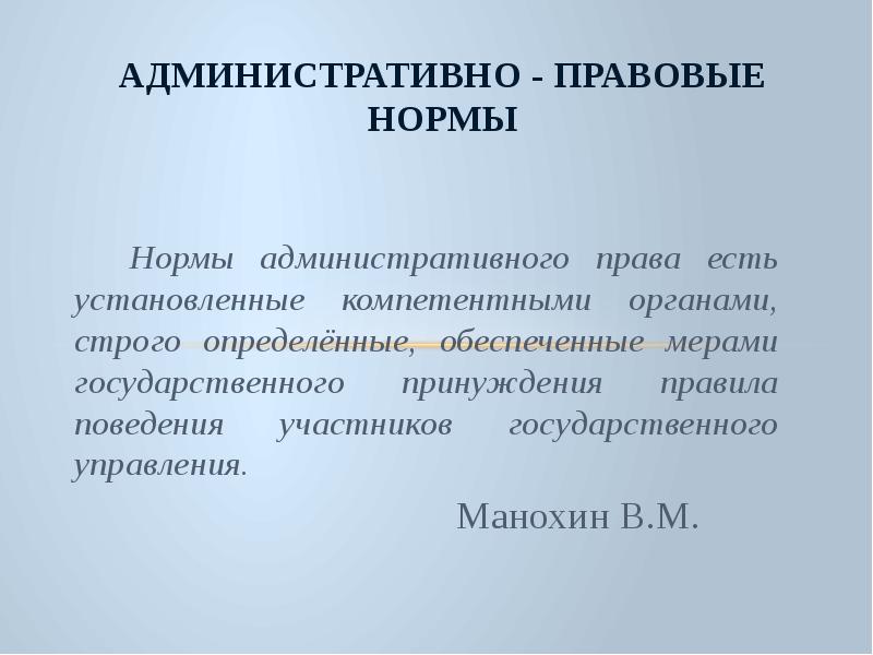 Административно право. Административное право. Административное право регулирует общественные отношения в процессе. Адменистративне право этт. Административное право регулирует.
