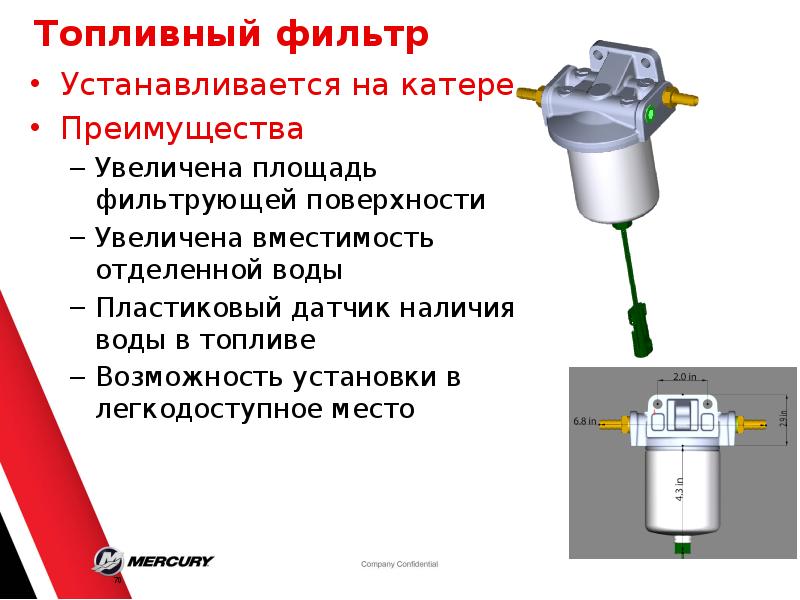 Схема датчика воды в топливном фильтре. Датчик наличия воды в топливном фильтре. Принцип работы датчика наличия воды в топливном фильтре.
